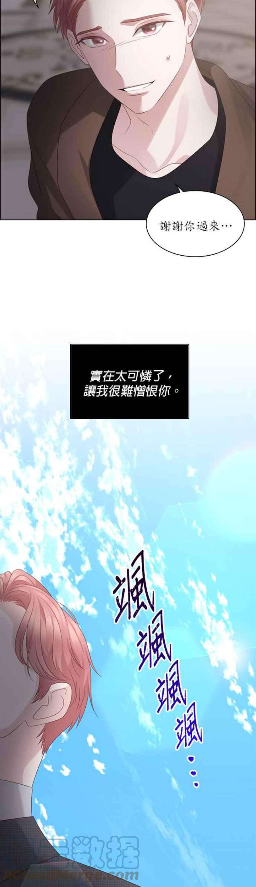 前任爱上我46话