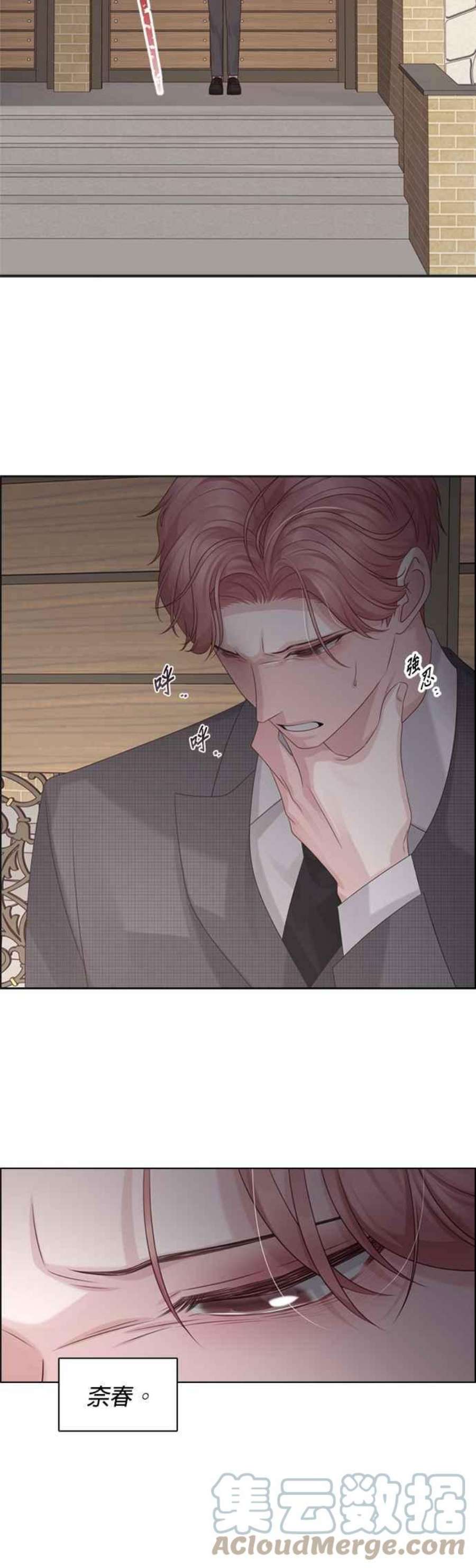 前任爱上我46话