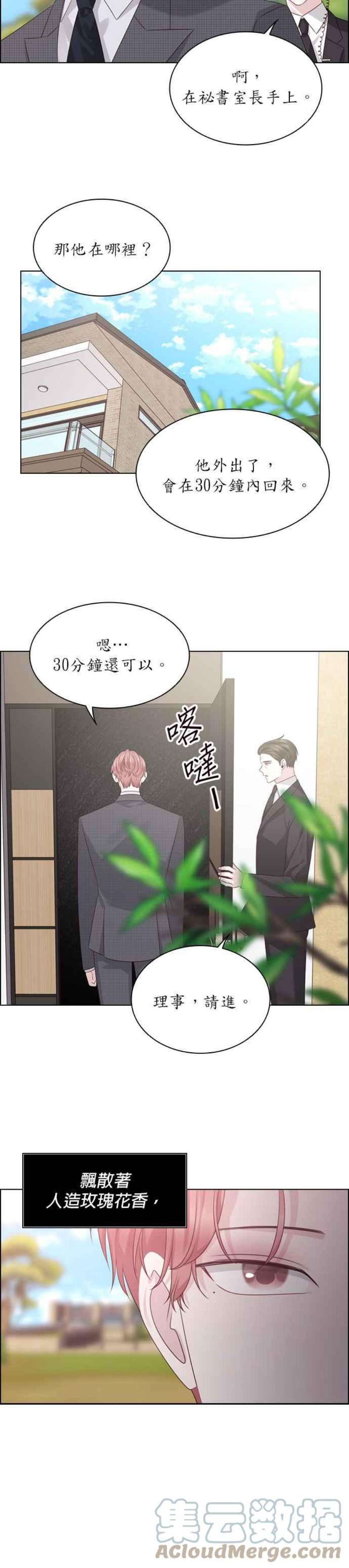 前任爱上我46话