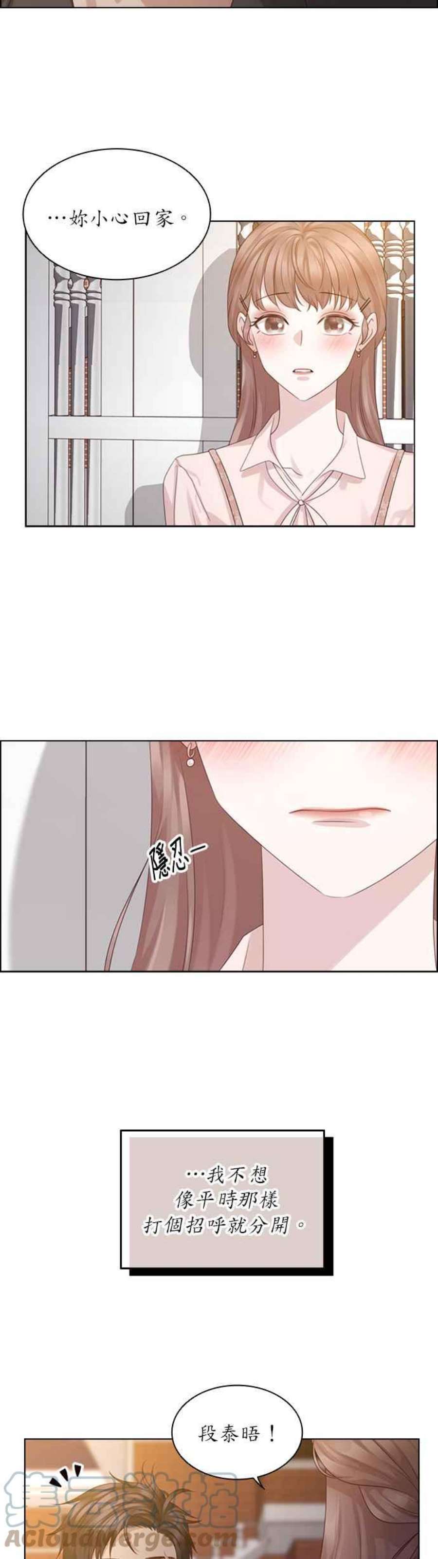 前任爱上我46话