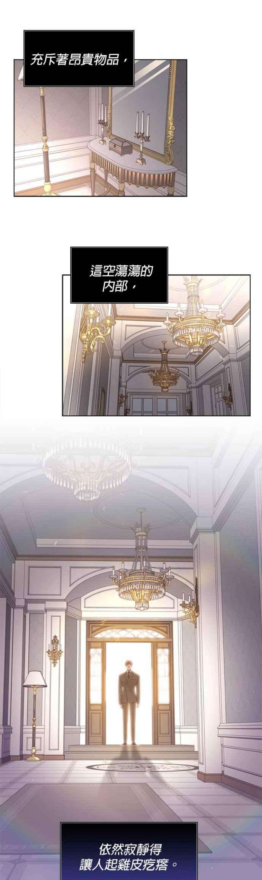 前任爱上我46话