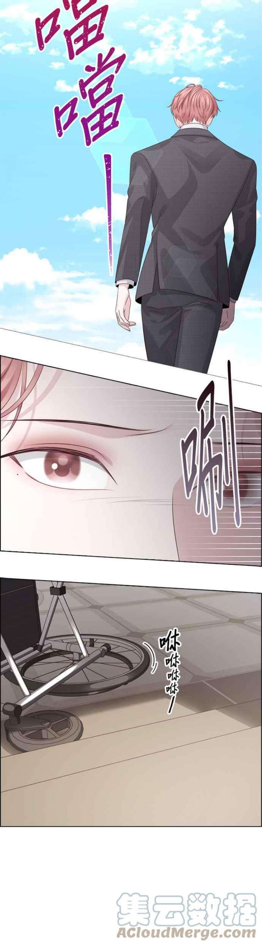 前任爱上我46话