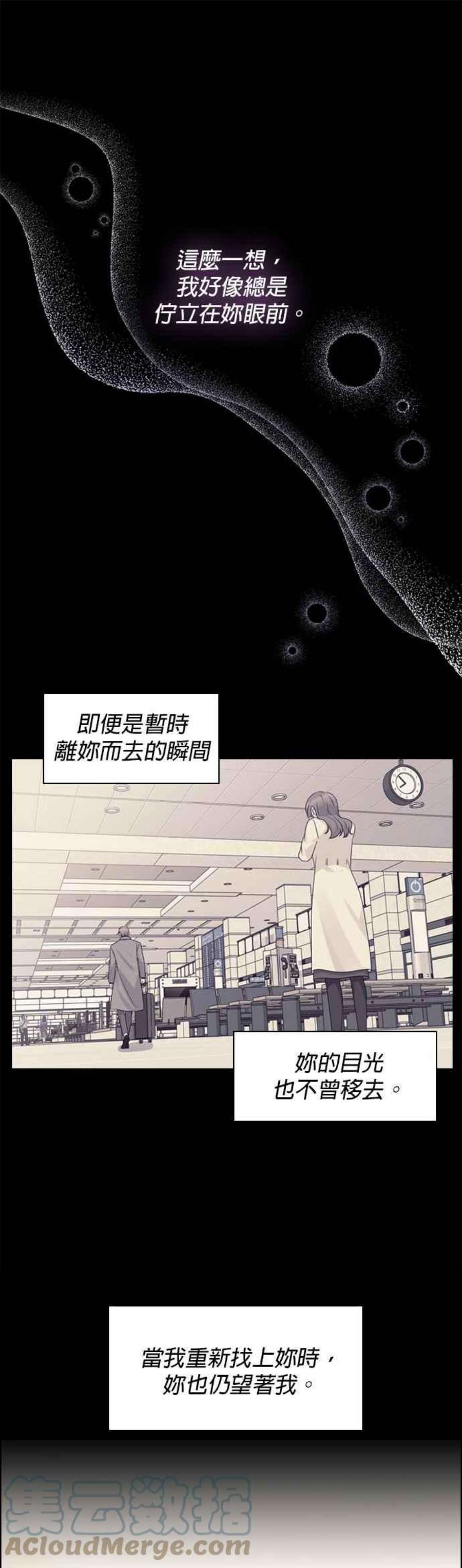 前任爱上我47话