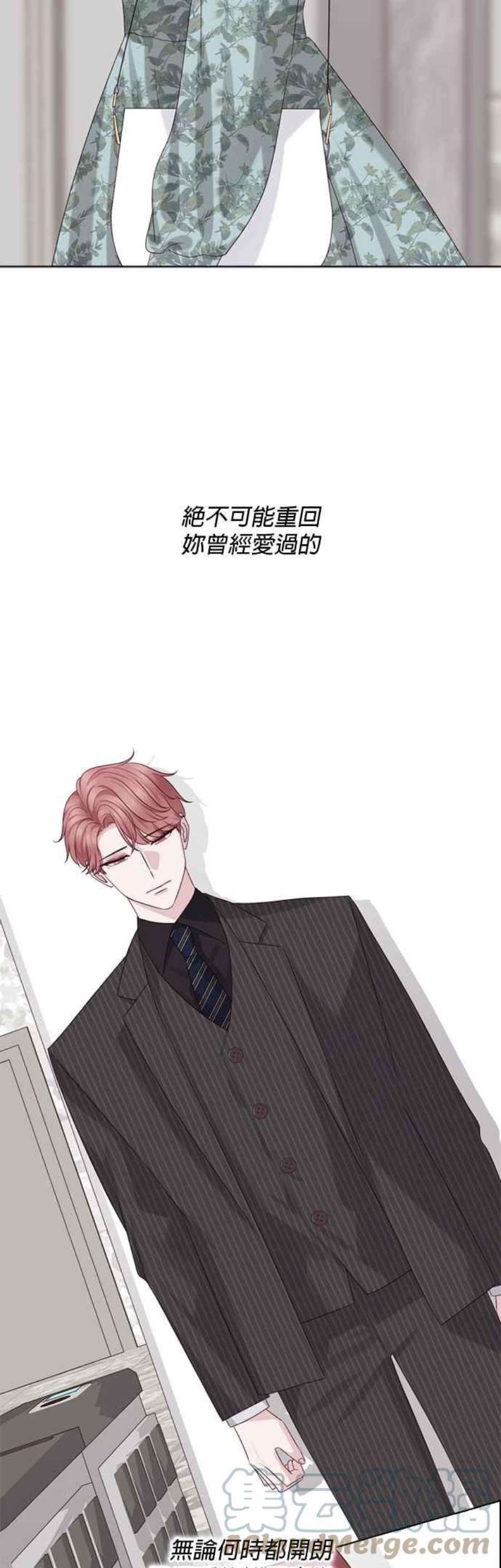 前任爱上我47话