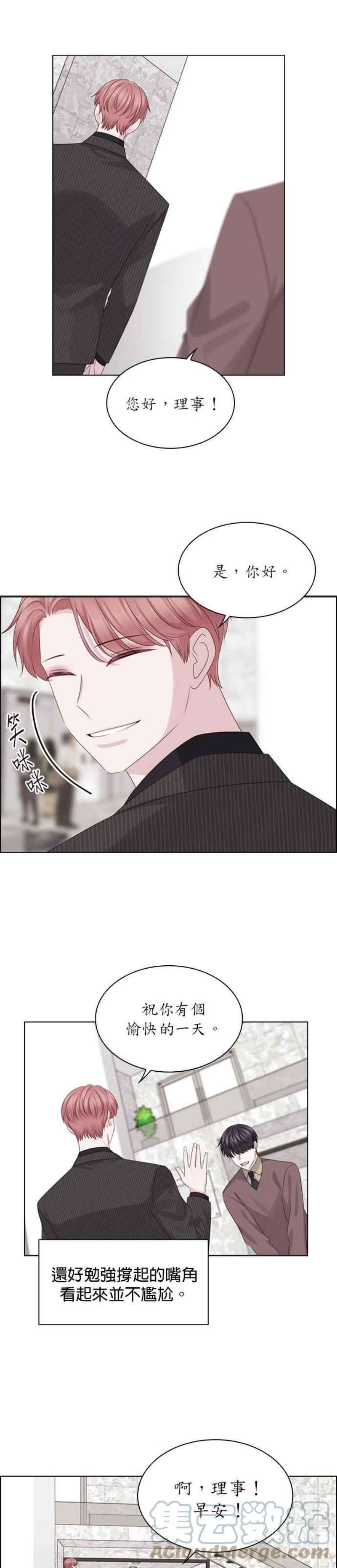 前任爱上我47话