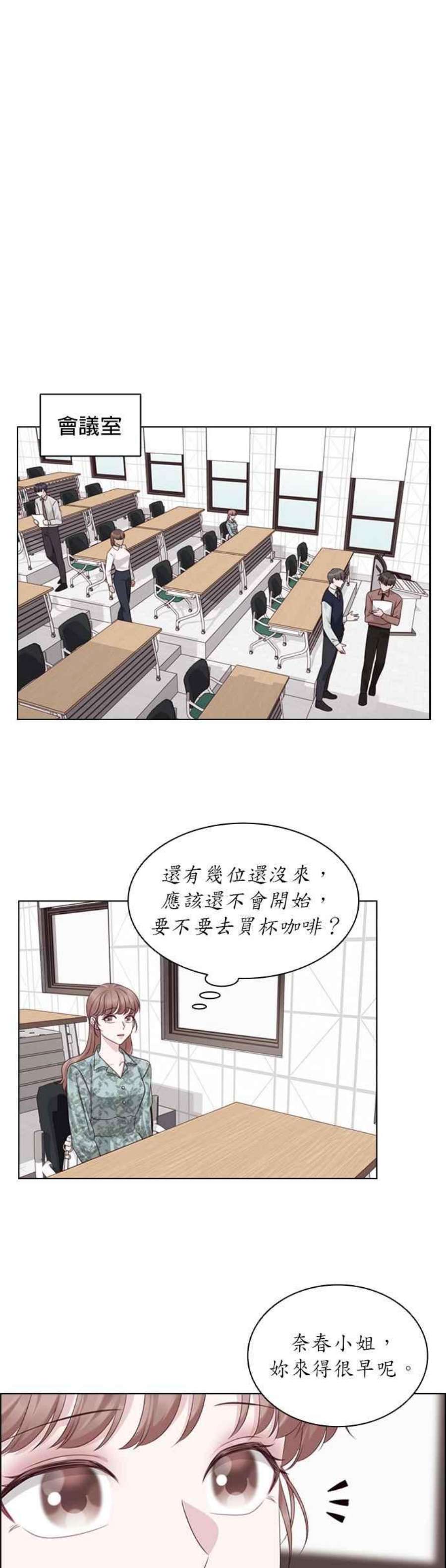 前任爱上我47话