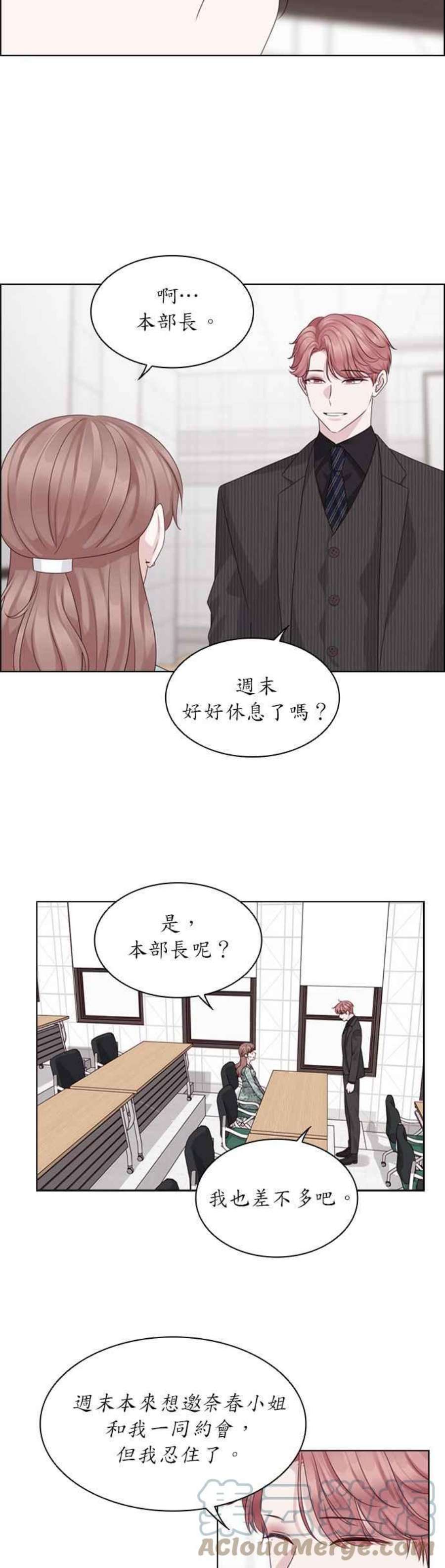 前任爱上我47话