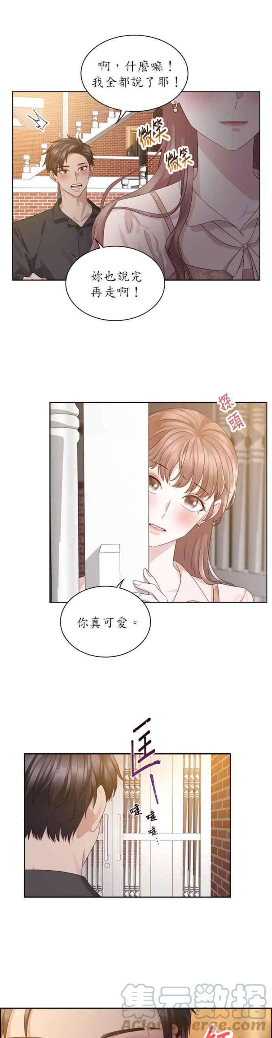 前任爱上我47话