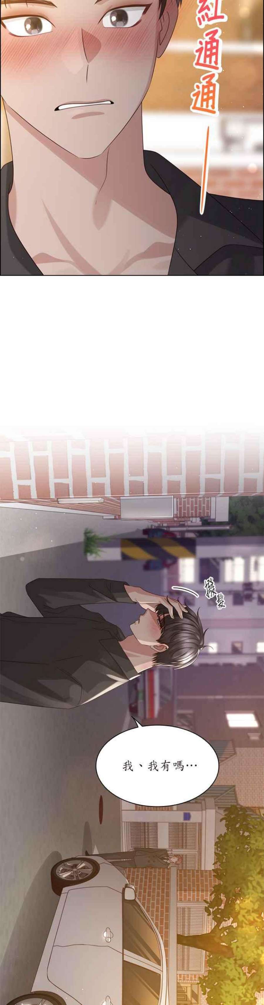 前任爱上我47话