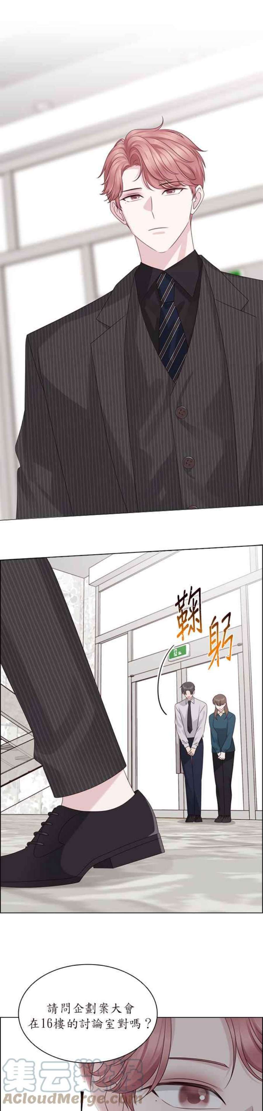 前任爱上我47话