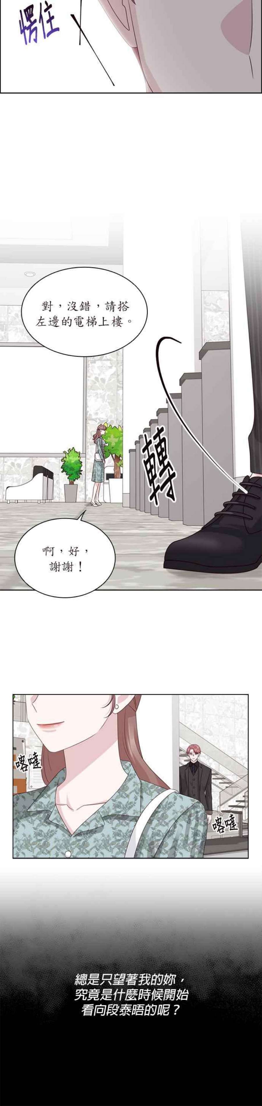 前任爱上我47话