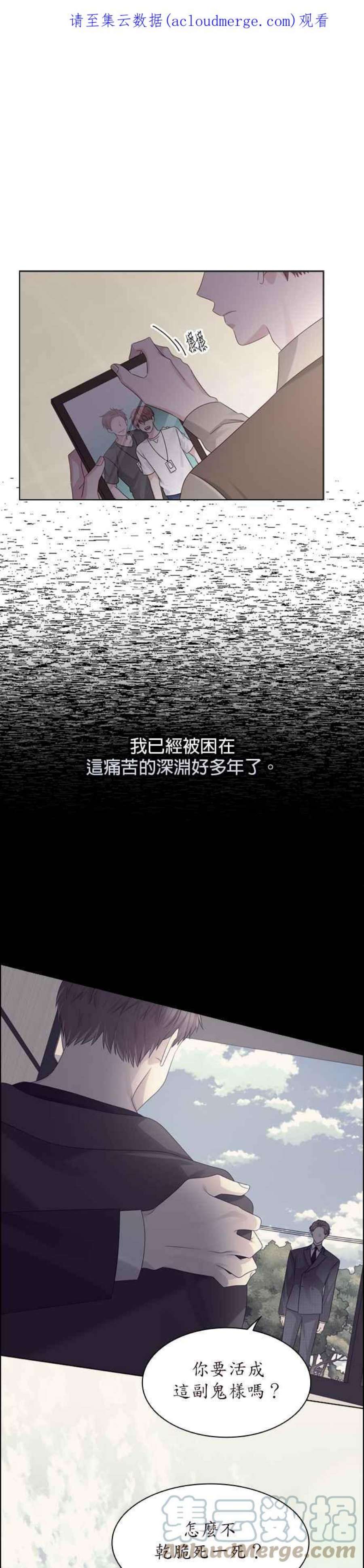 前任爱上我48话