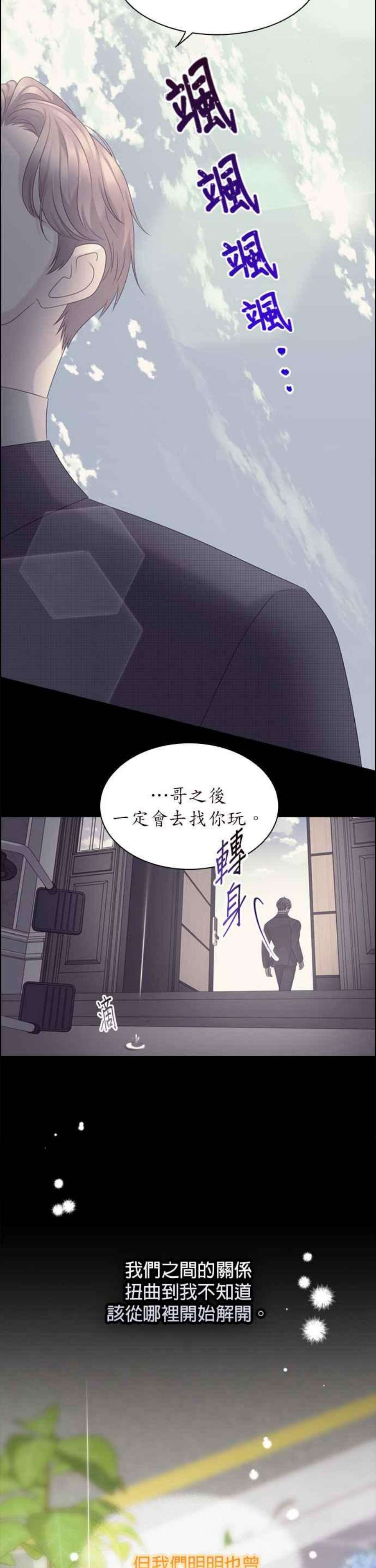 前任爱上我48话