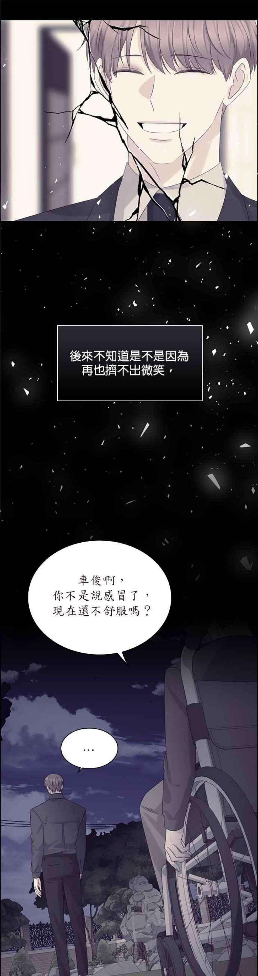 前任爱上我48话