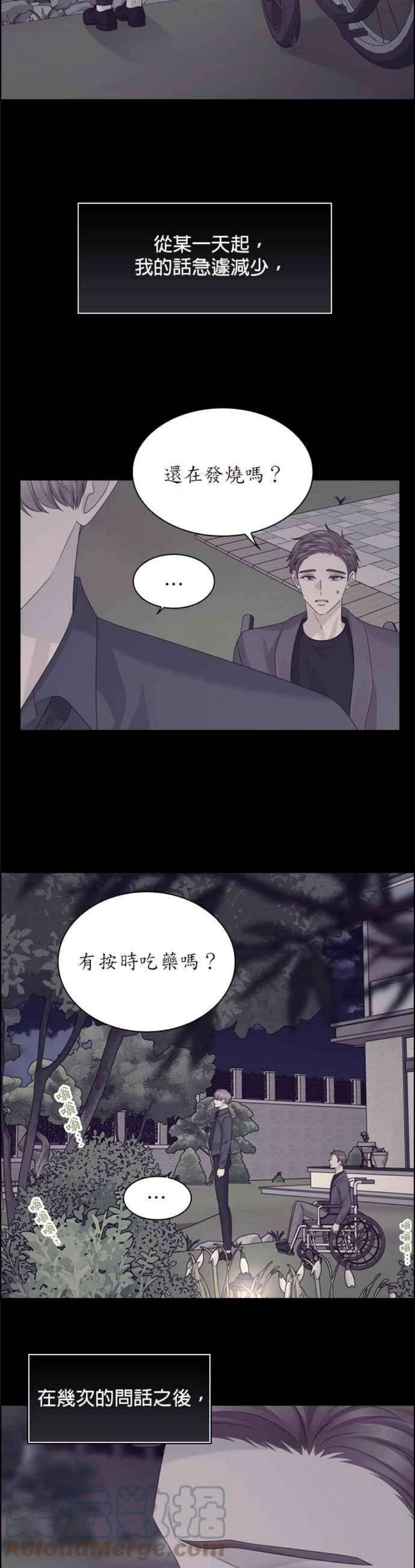 前任爱上我48话