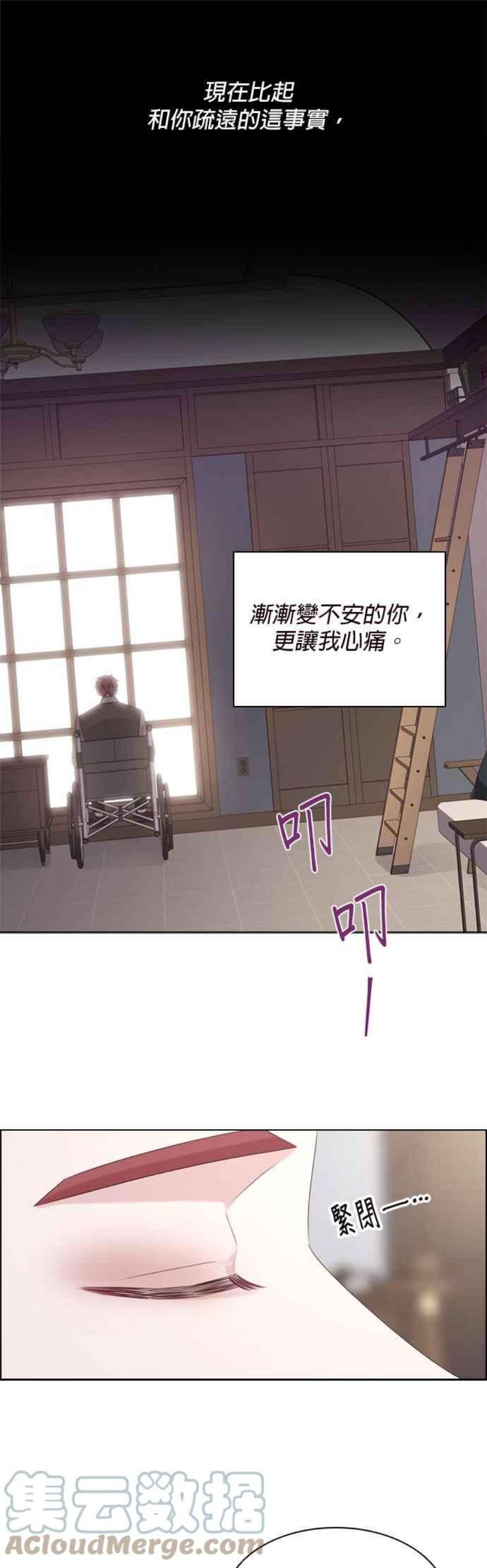 前任爱上我48话