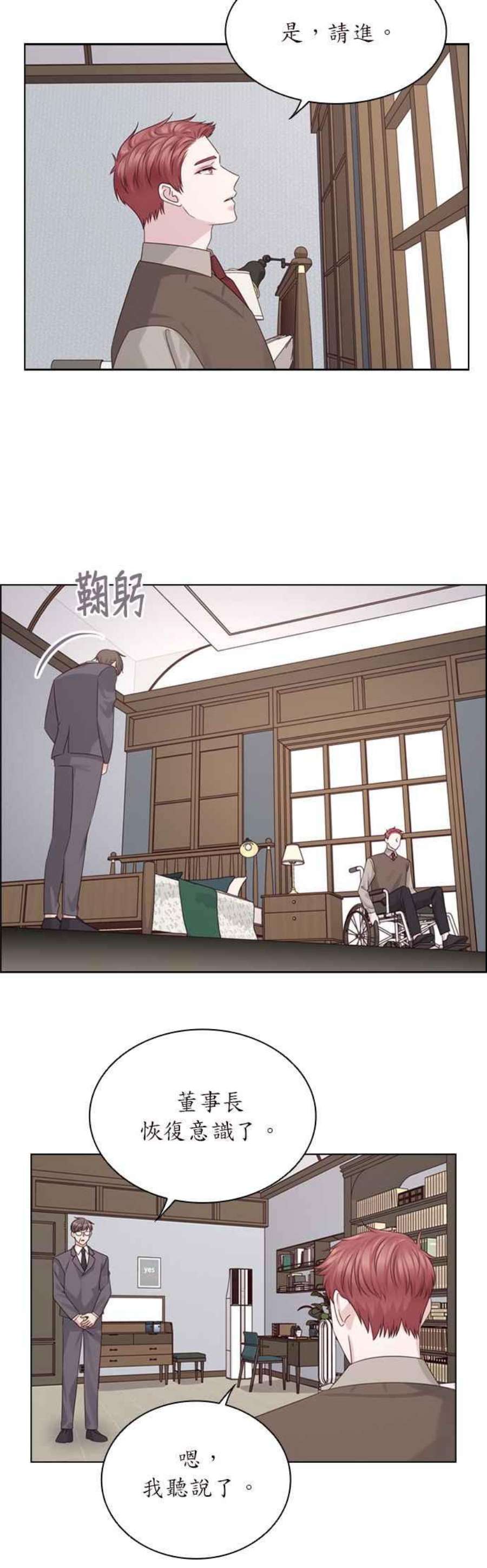 前任爱上我48话