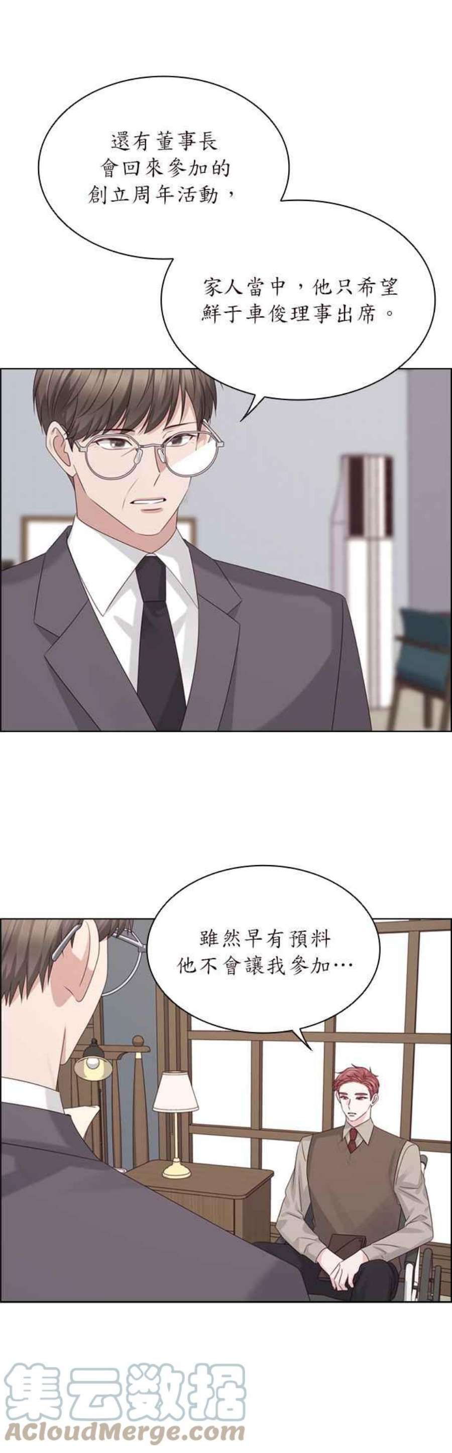前任爱上我48话