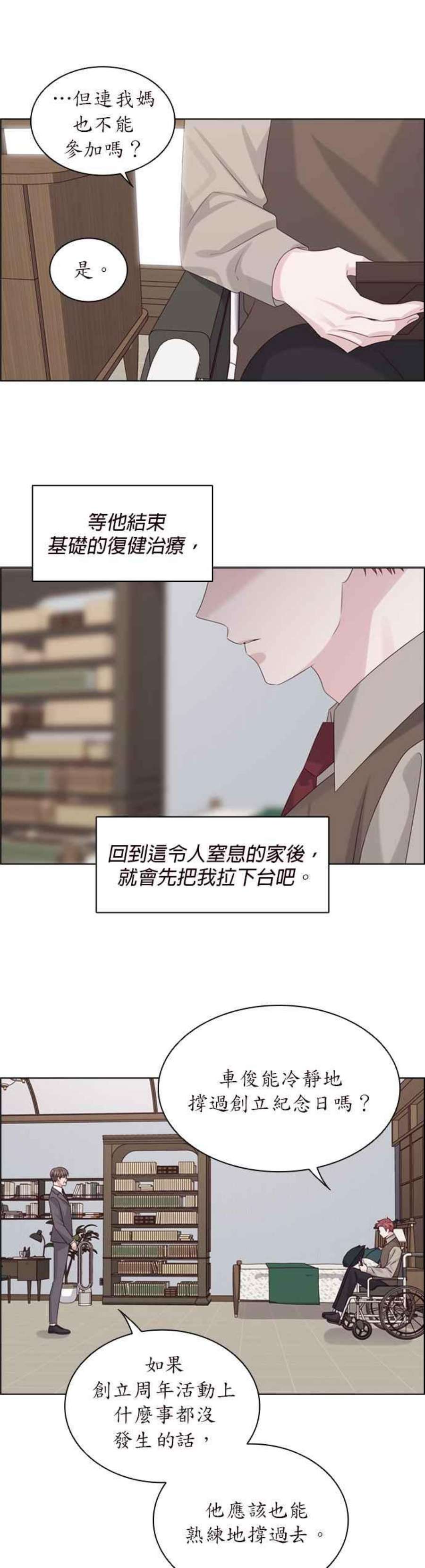 前任爱上我48话