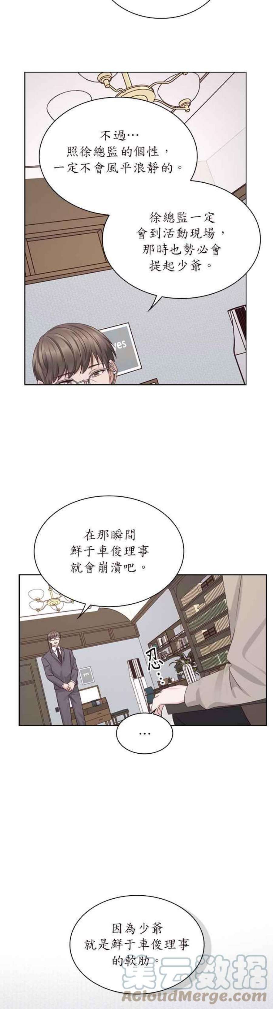 前任爱上我48话