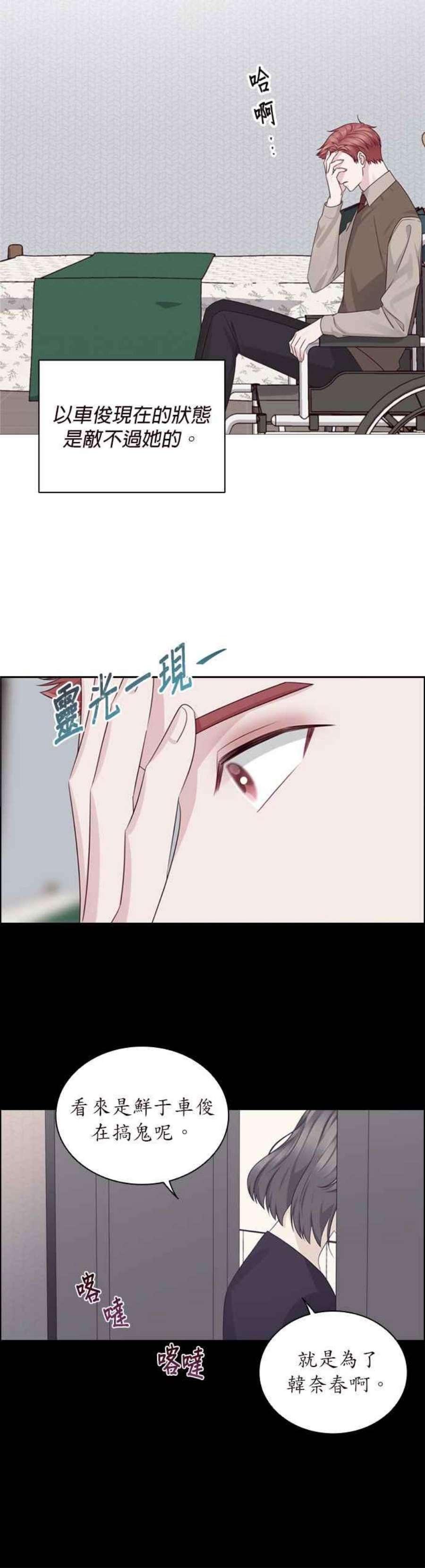 前任爱上我48话