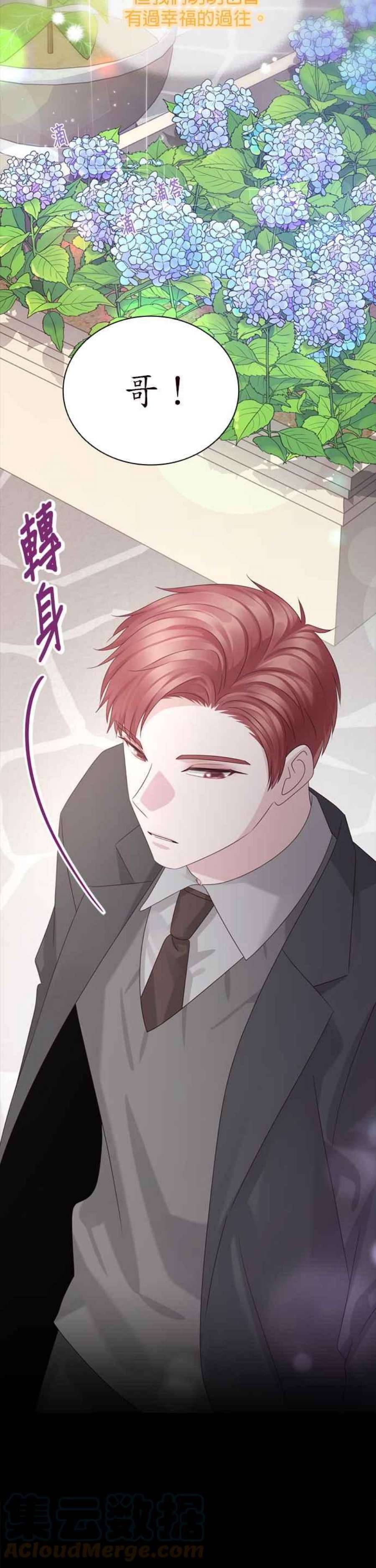 前任爱上我48话