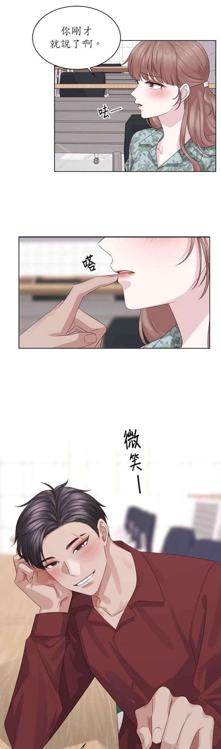 前任爱上我48话