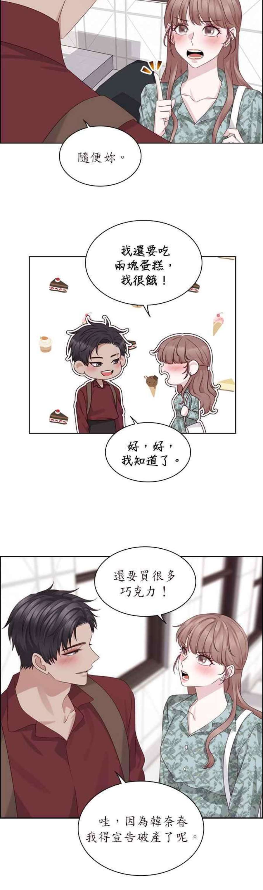 前任爱上我48话
