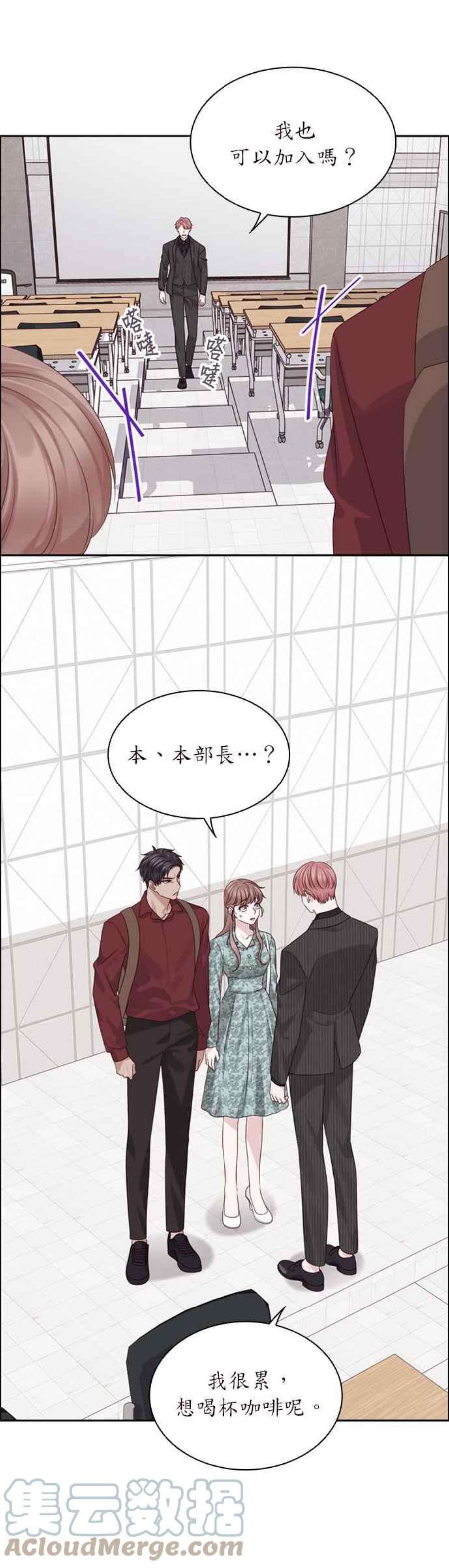 前任爱上我48话