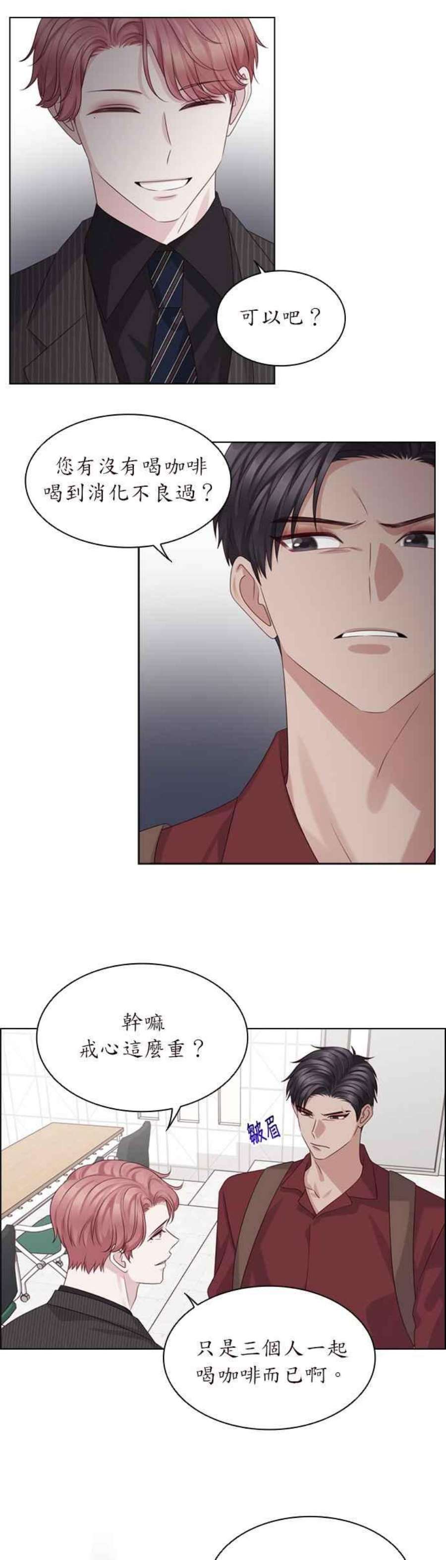 前任爱上我48话