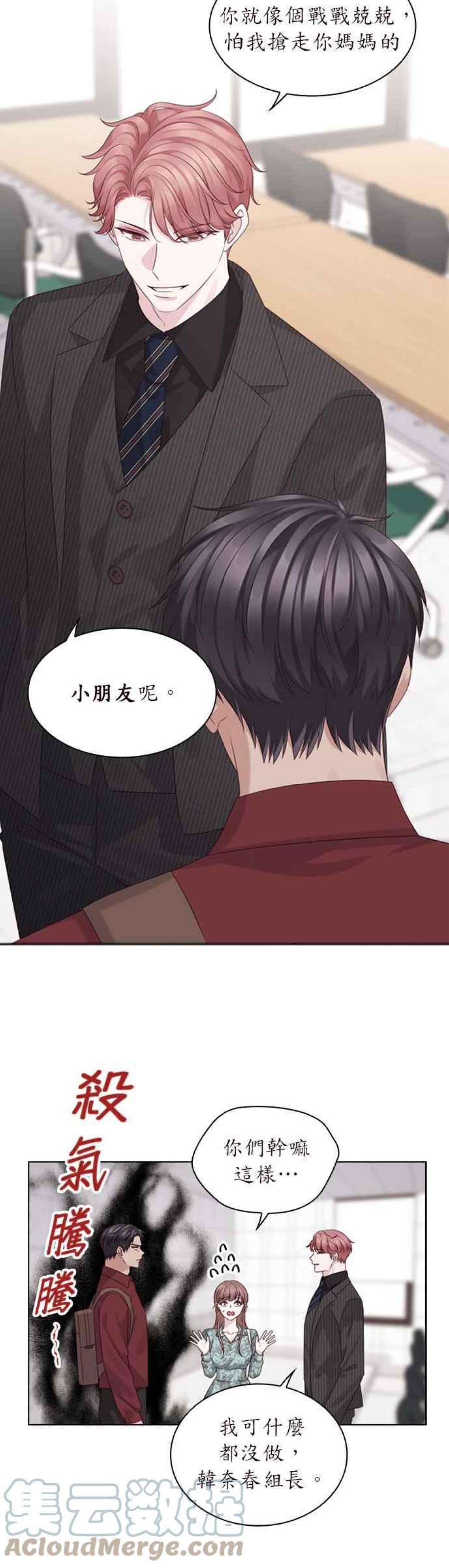 前任爱上我48话