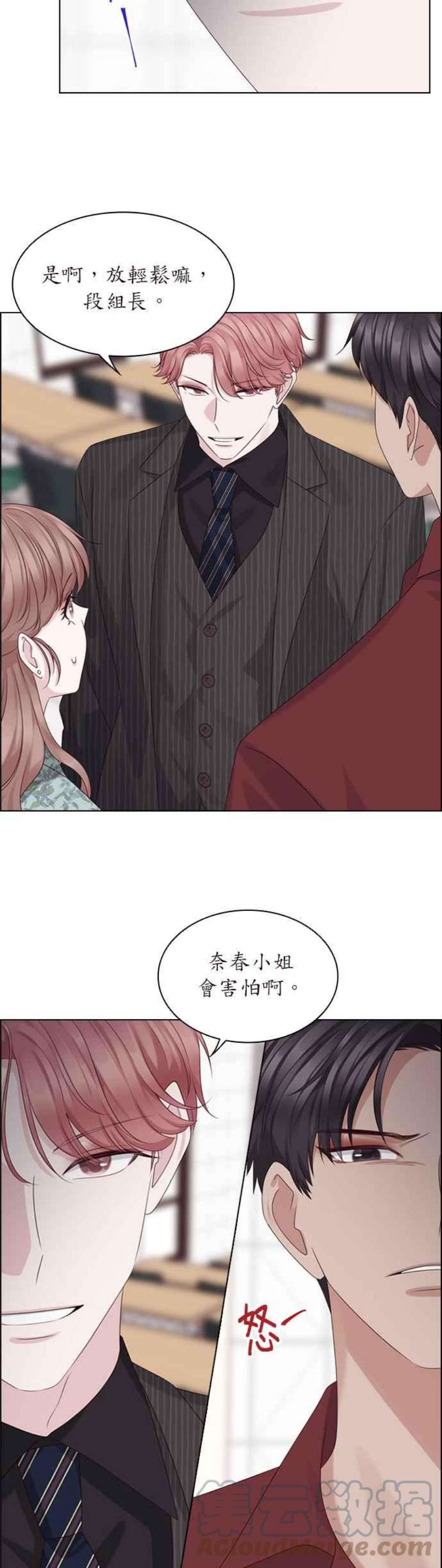 前任爱上我48话
