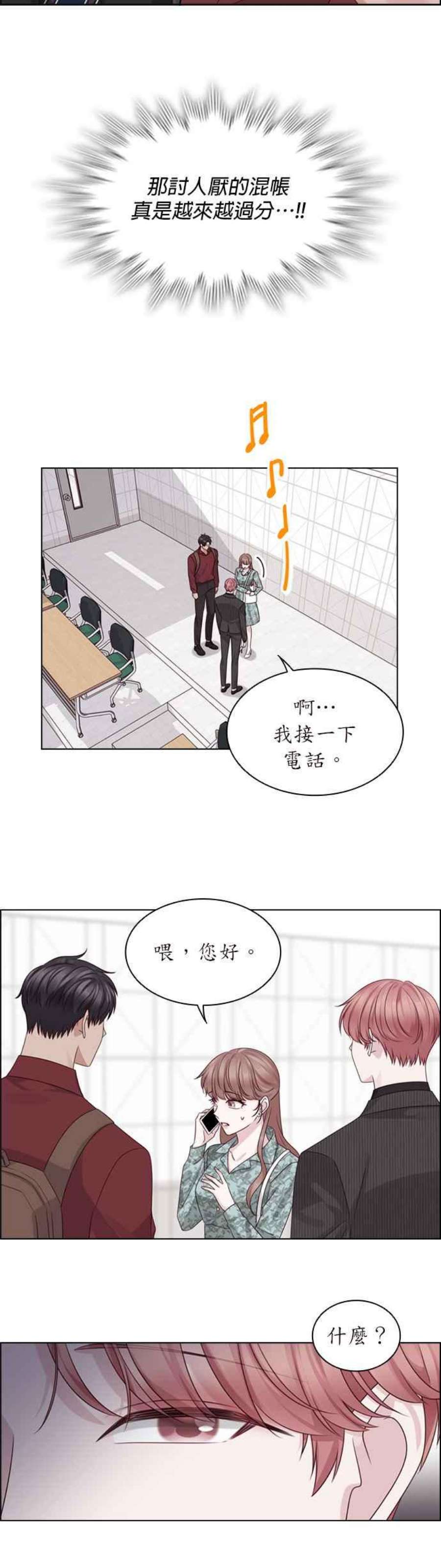 前任爱上我48话