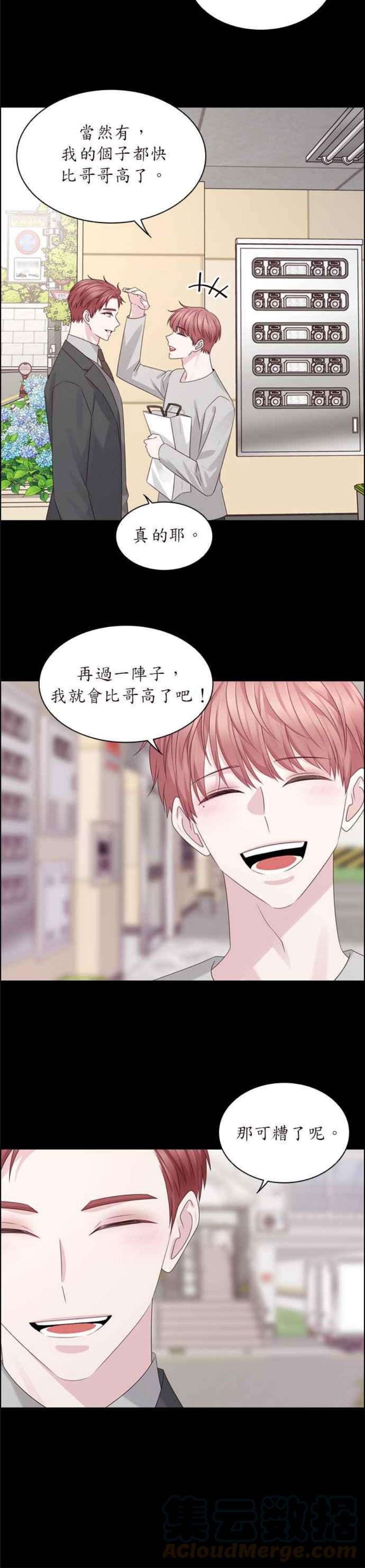 前任爱上我48话