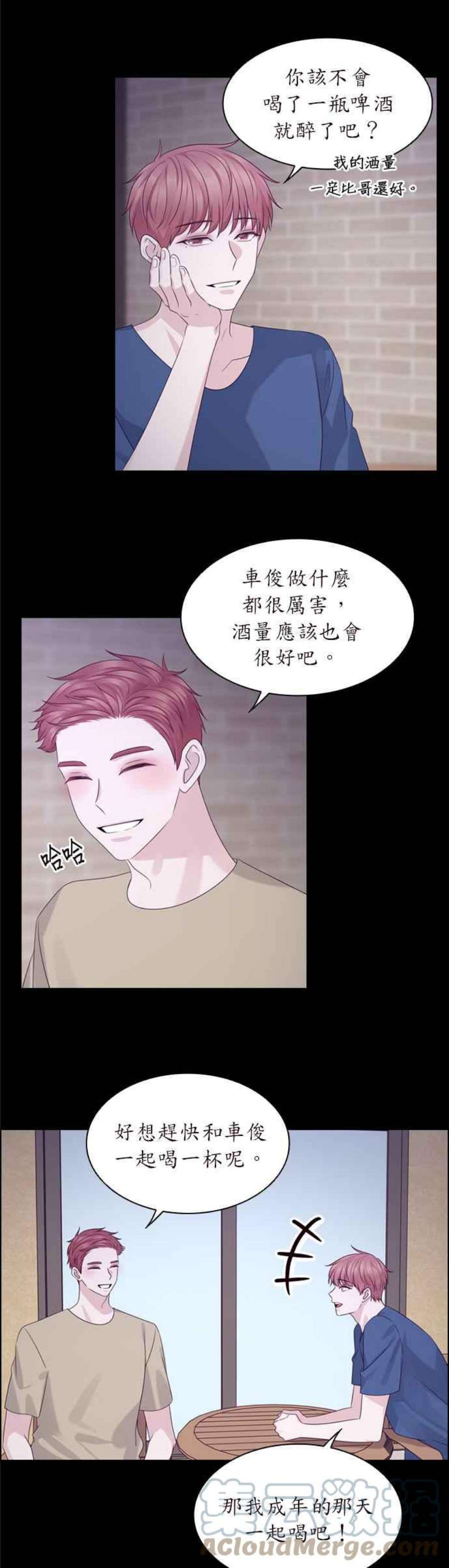 前任爱上我48话