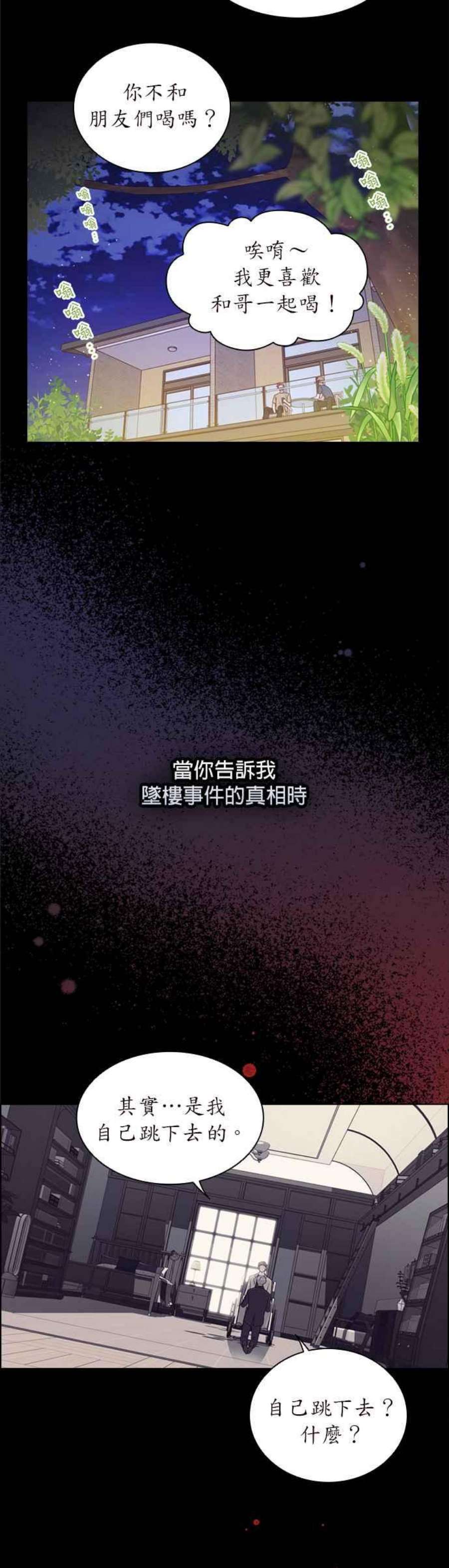 前任爱上我48话