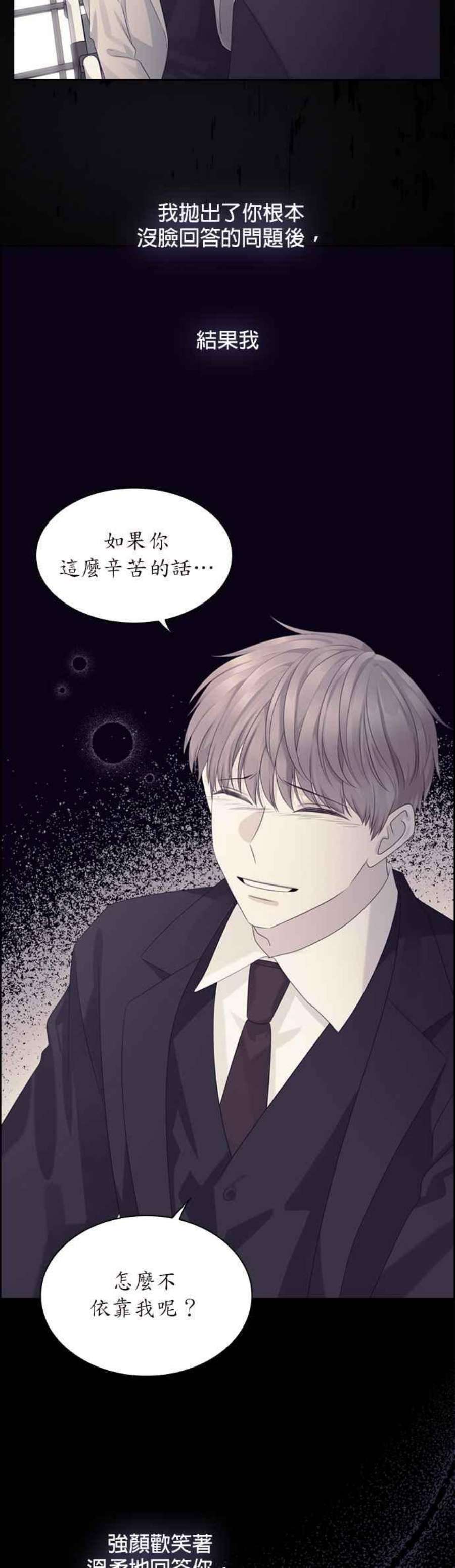 前任爱上我48话
