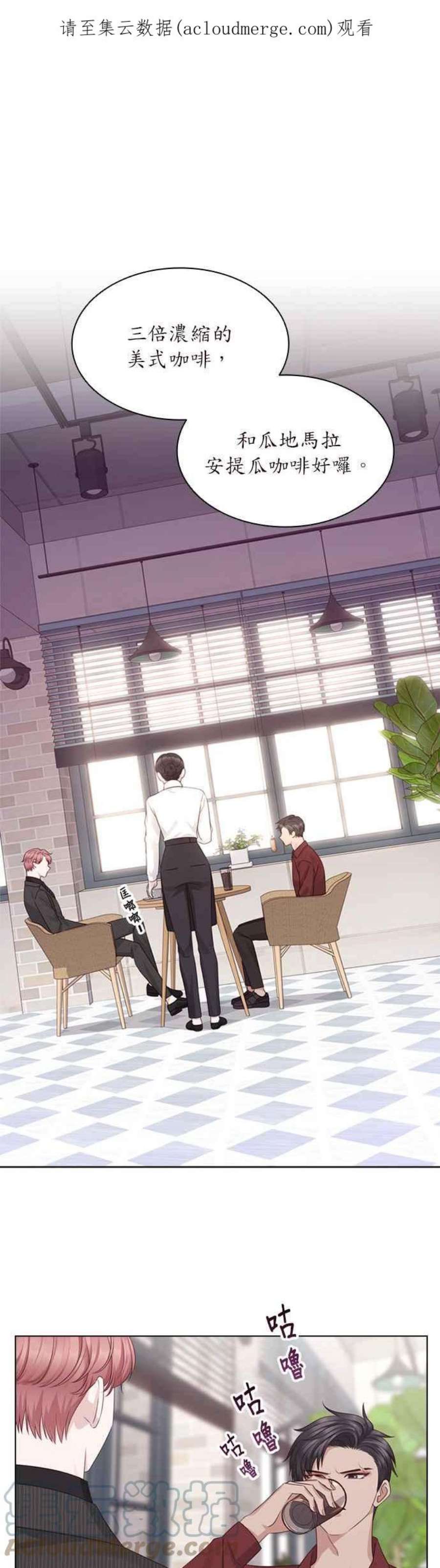 前任爱上我49话