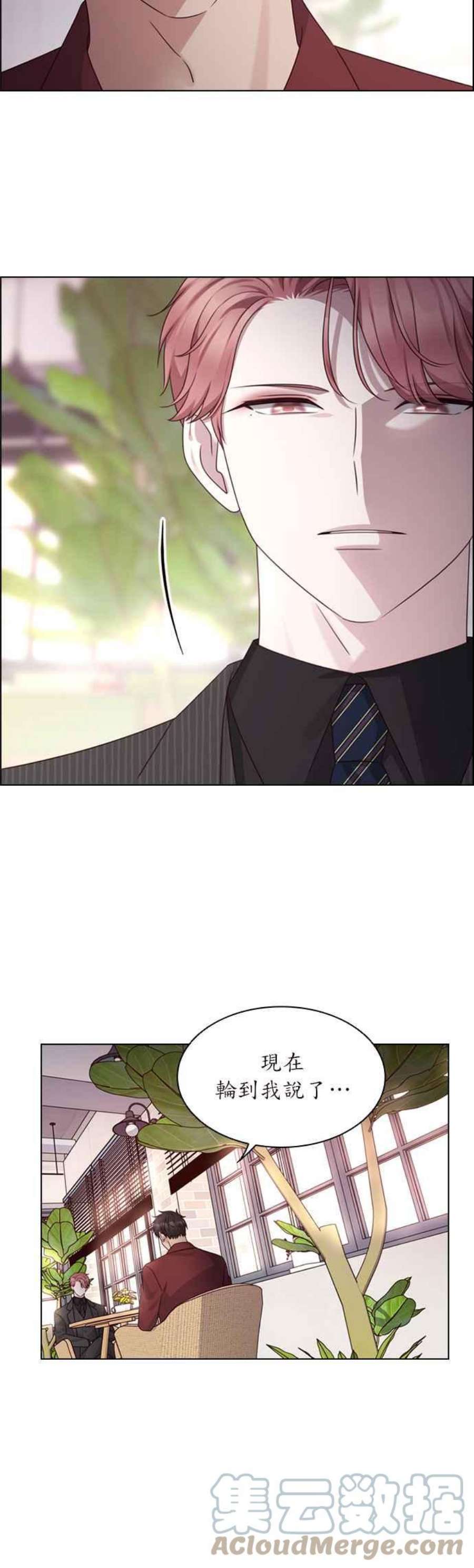 前任爱上我49话