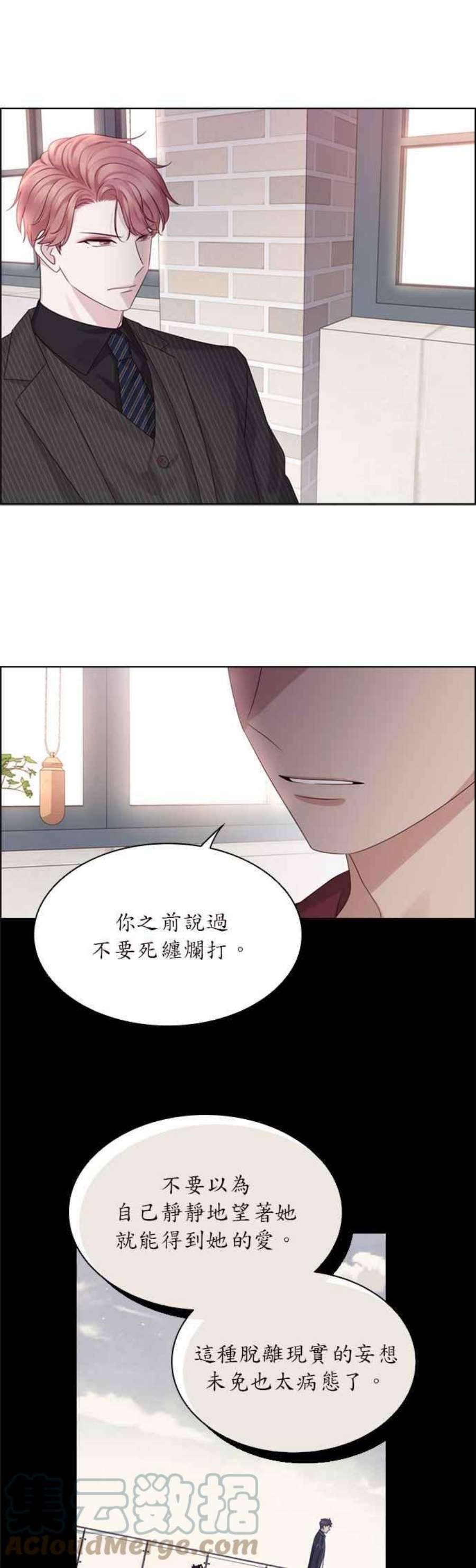 前任爱上我49话