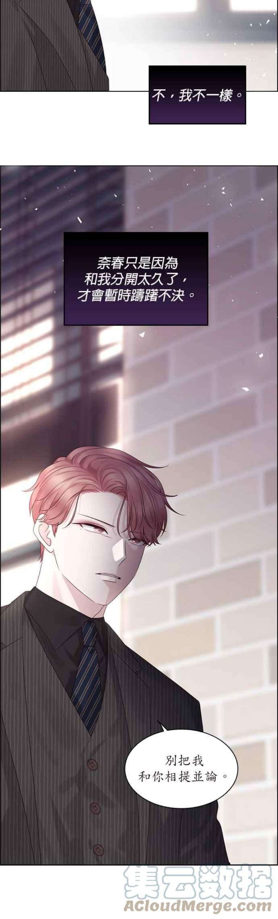 前任爱上我49话