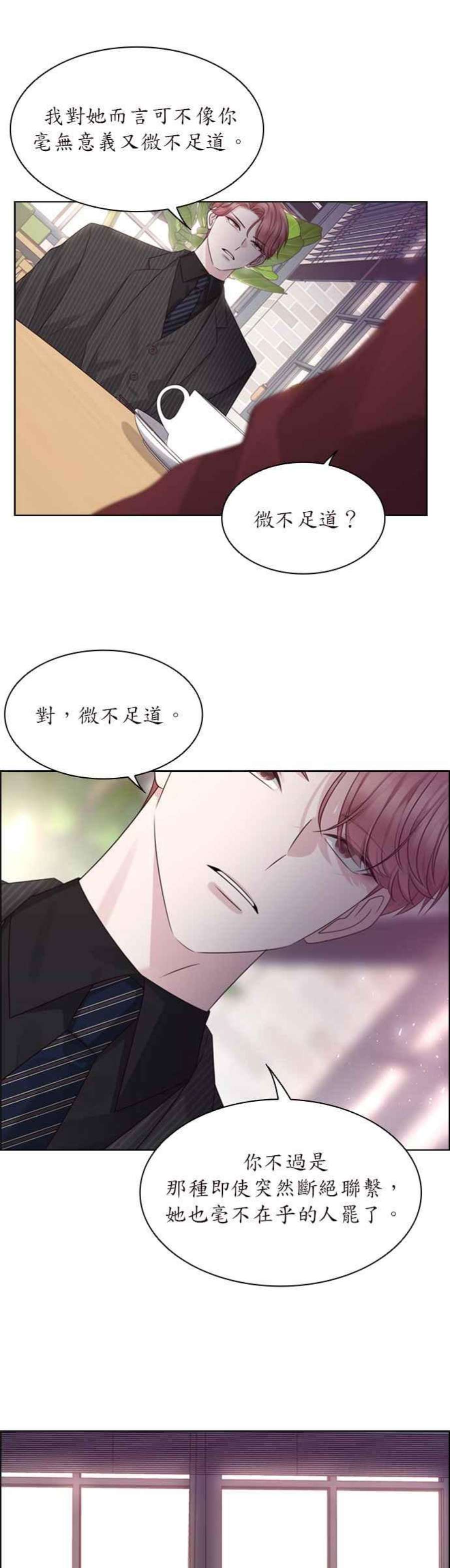 前任爱上我49话