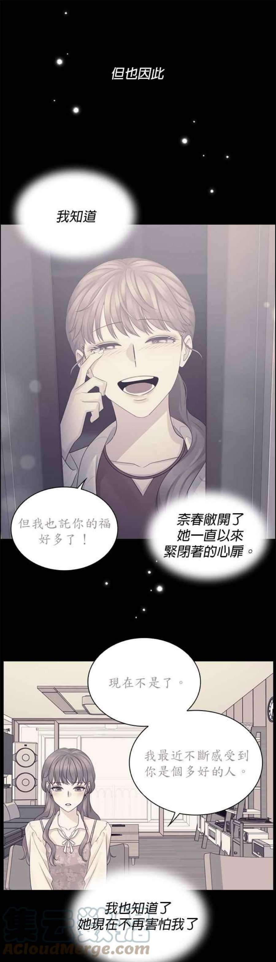 前任爱上我49话