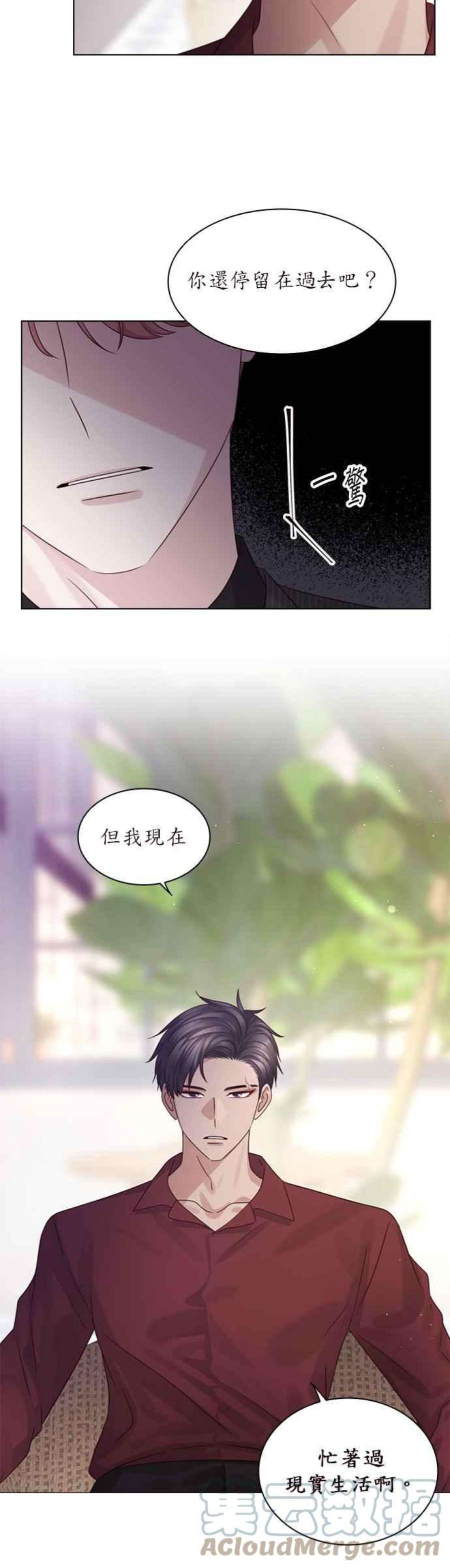 前任爱上我49话