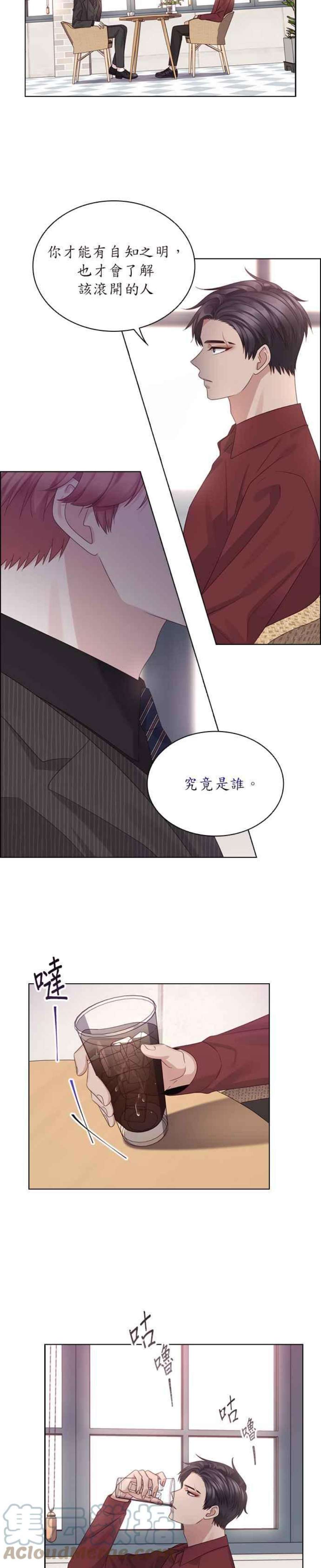 前任爱上我49话