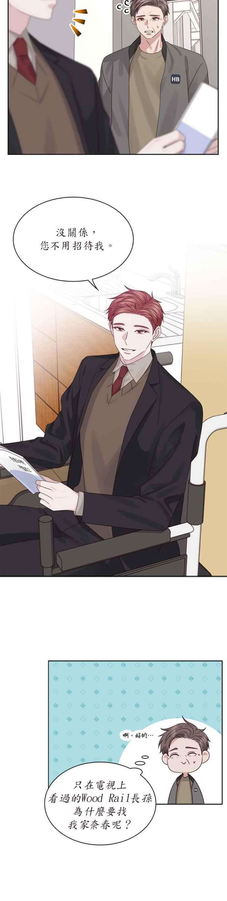 前任爱上我49话