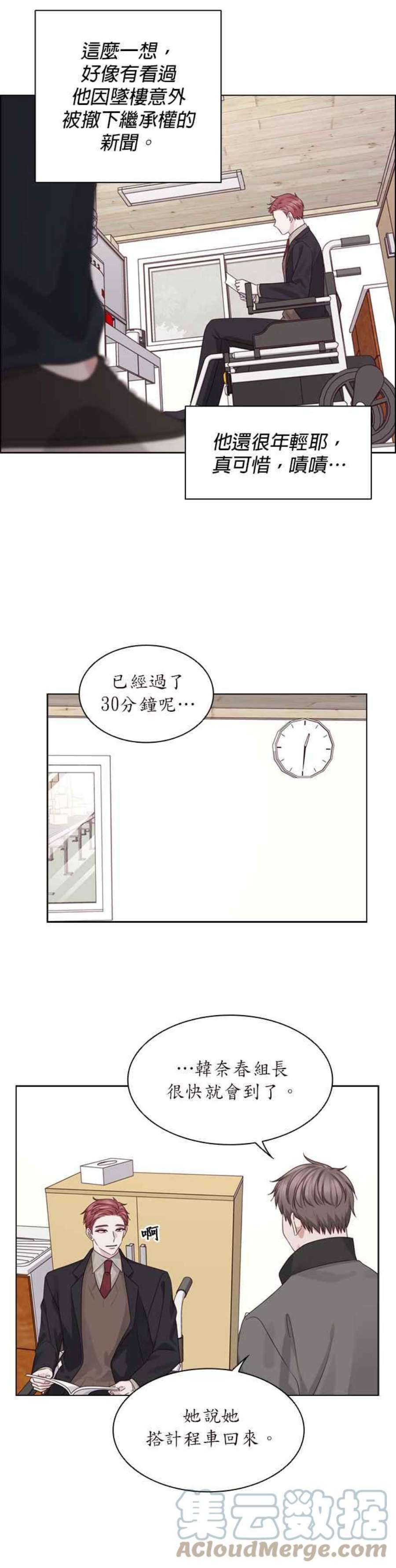 前任爱上我49话