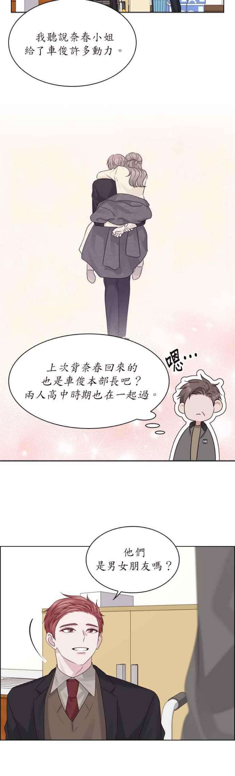 前任爱上我49话