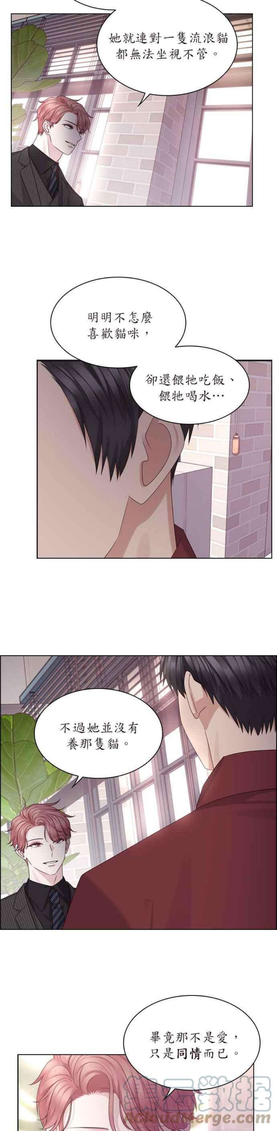 前任爱上我49话