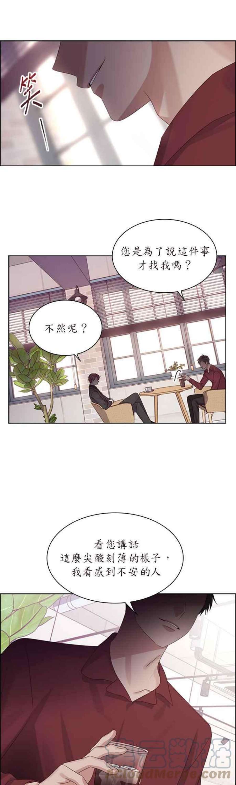 前任爱上我49话